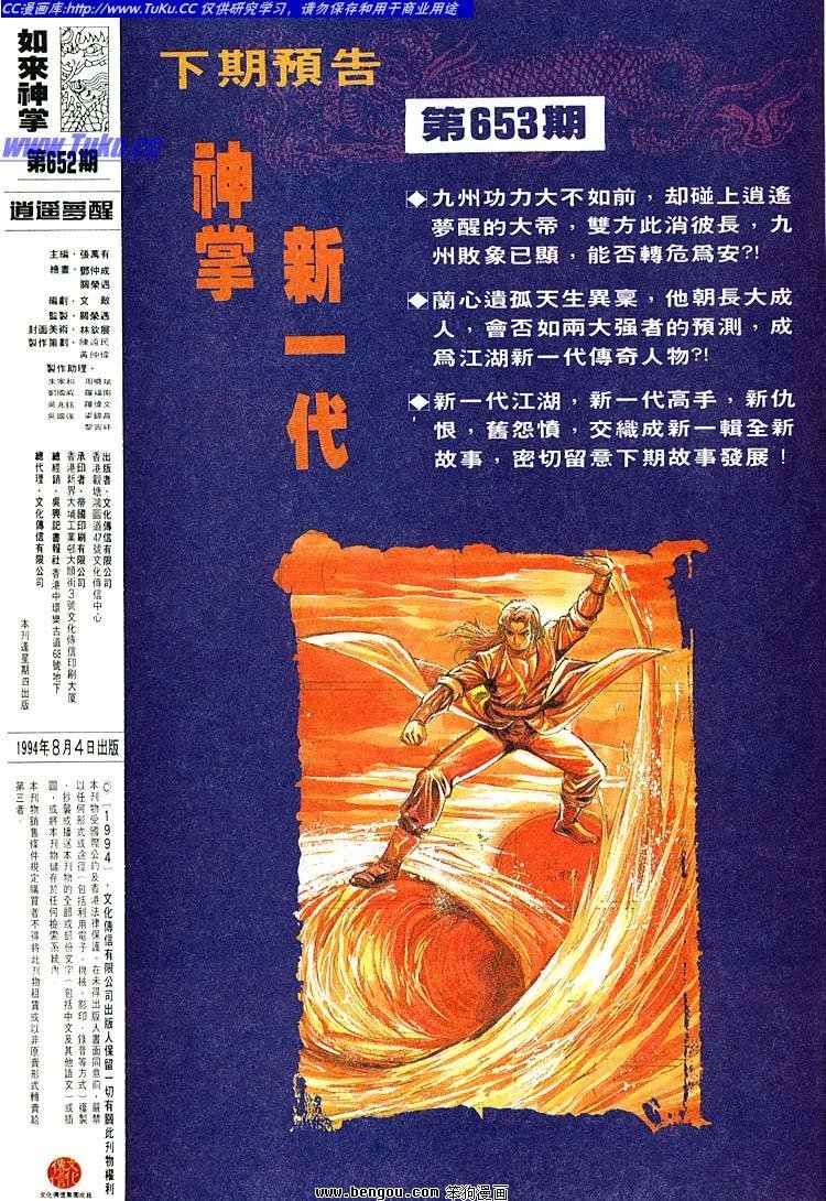 第651-660卷