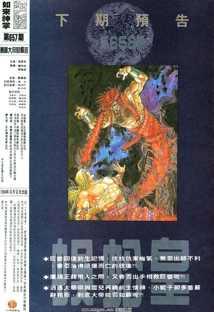 第651-660卷
