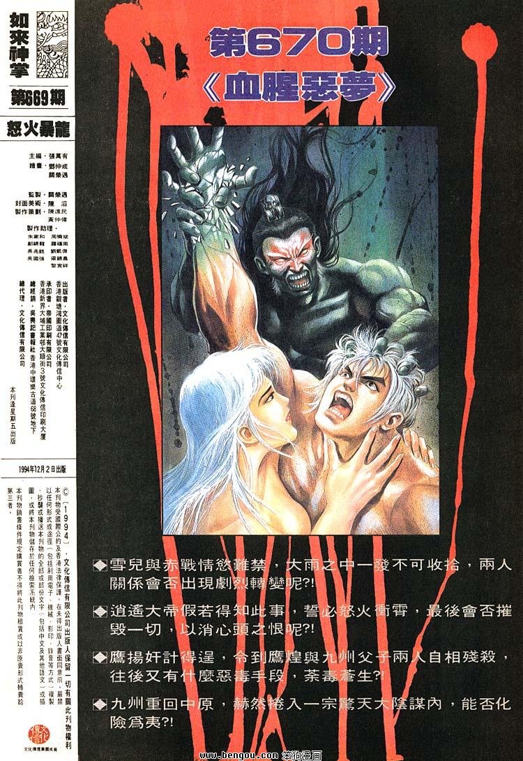 第661-670卷