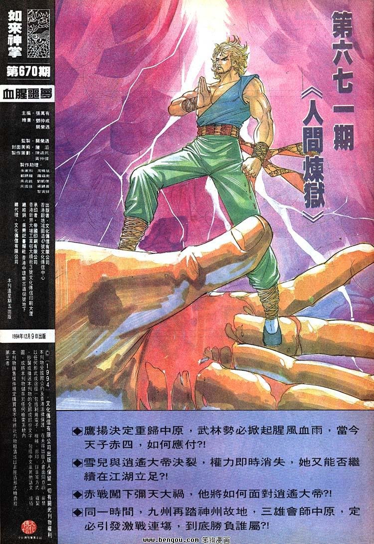 第661-670卷