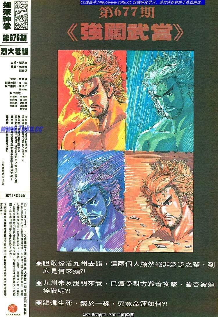第671-680卷