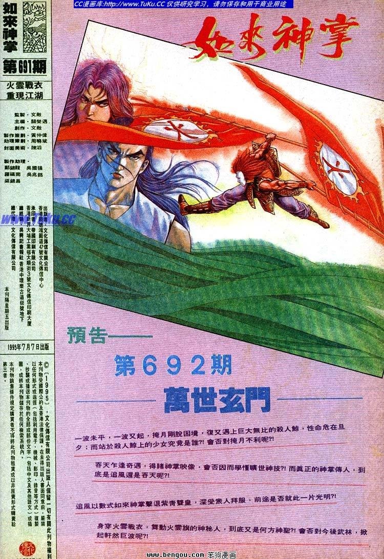 第691-700卷