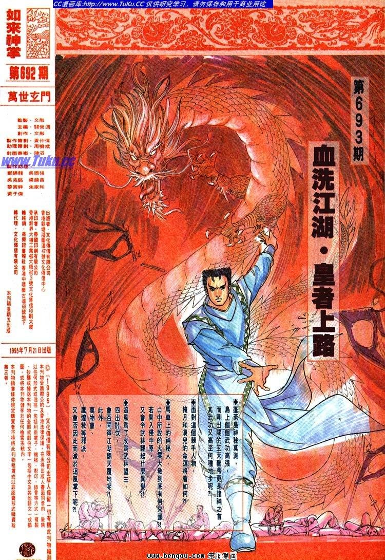第691-700卷