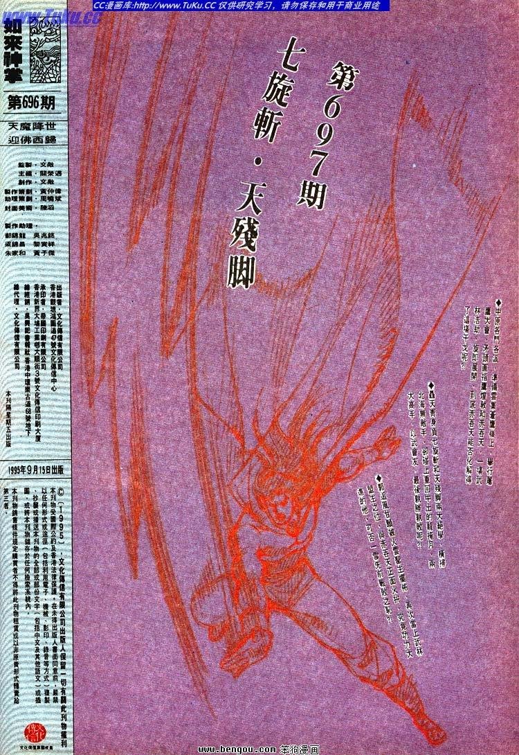 第691-700卷