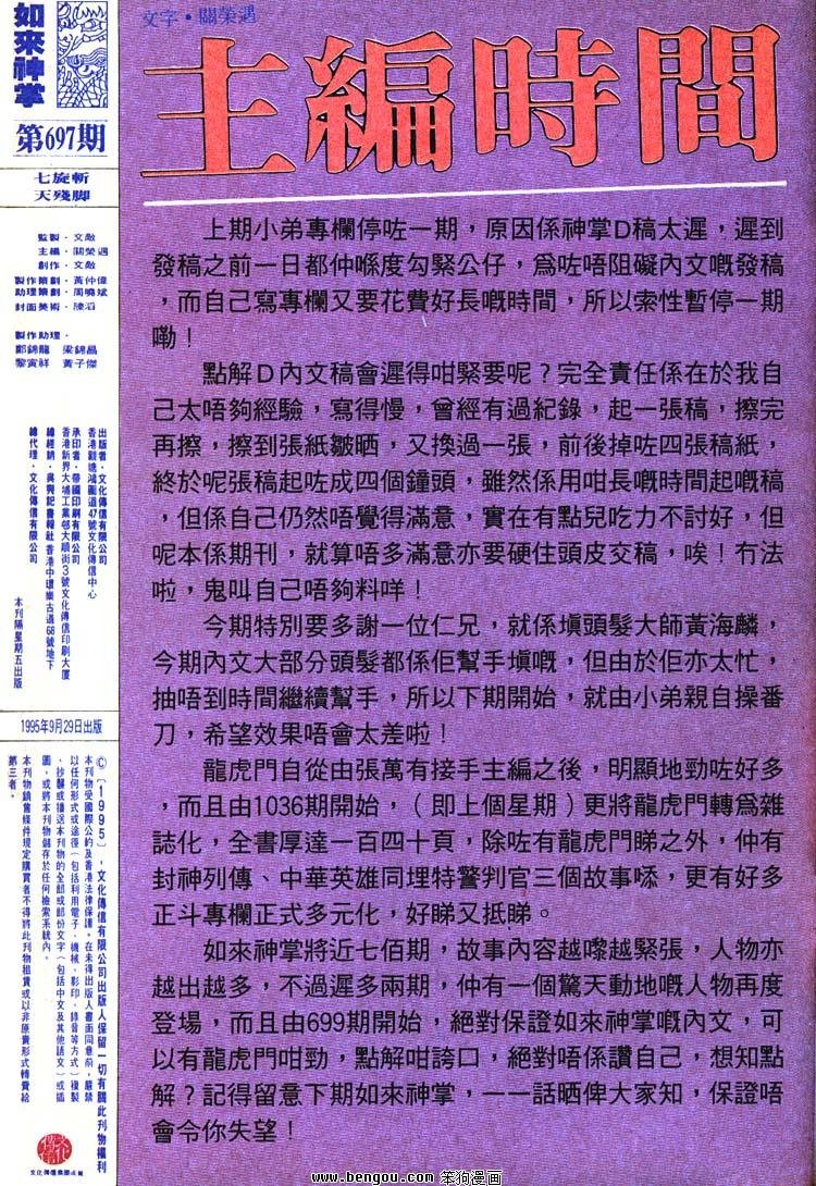 第691-700卷