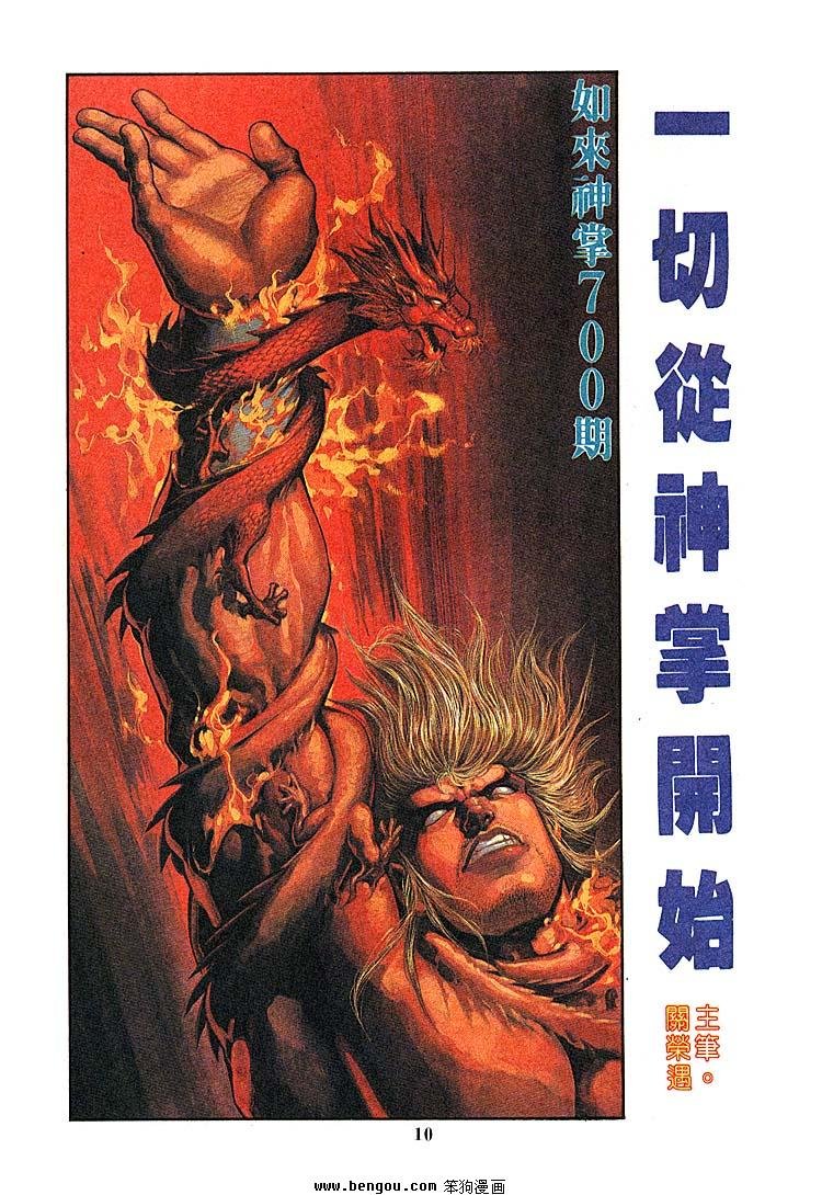 第691-700卷