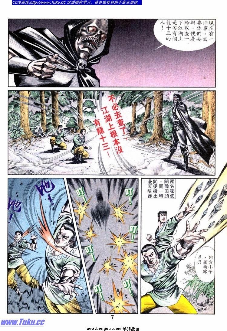 第701-710卷