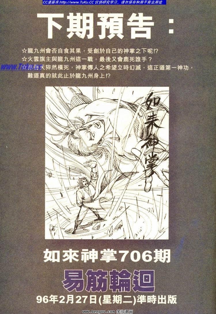 第701-710卷