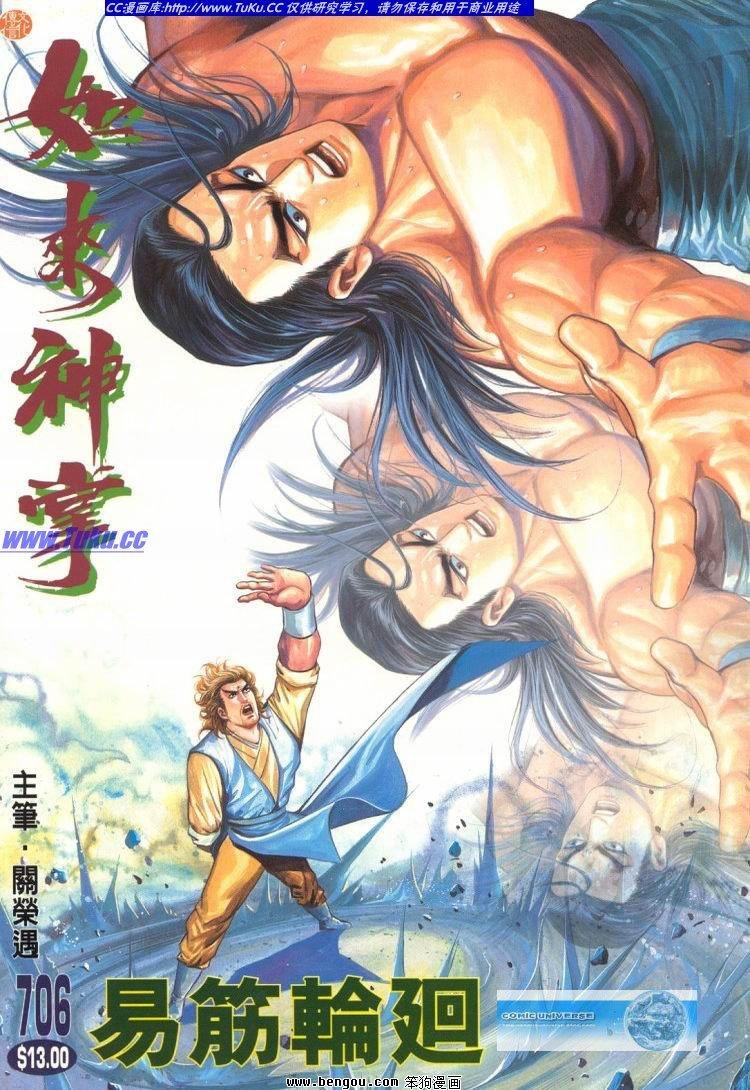 第701-710卷