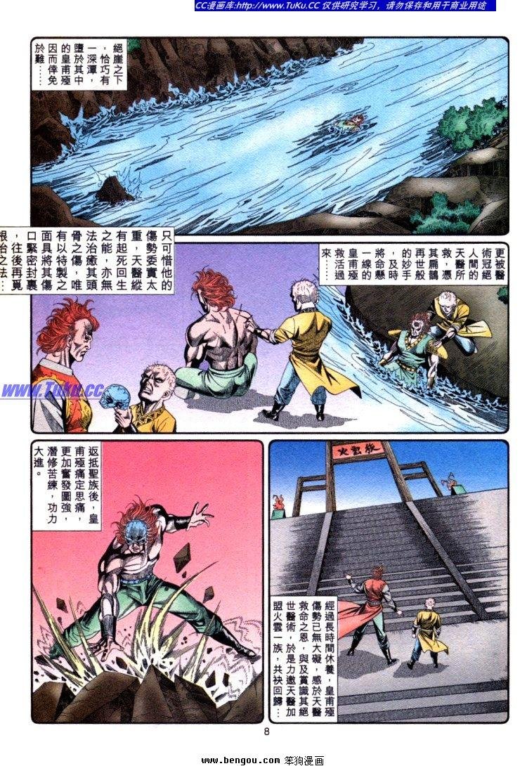 第701-710卷