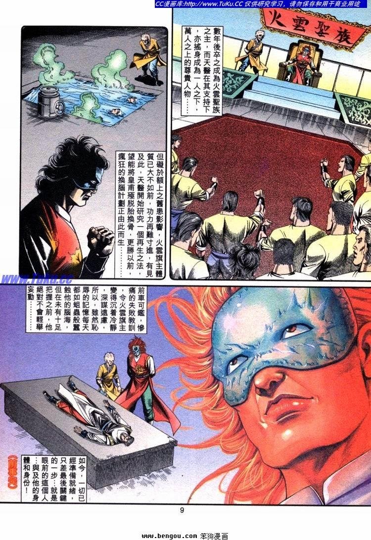 第701-710卷