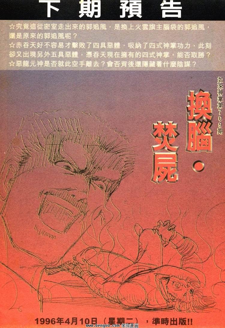 第701-710卷