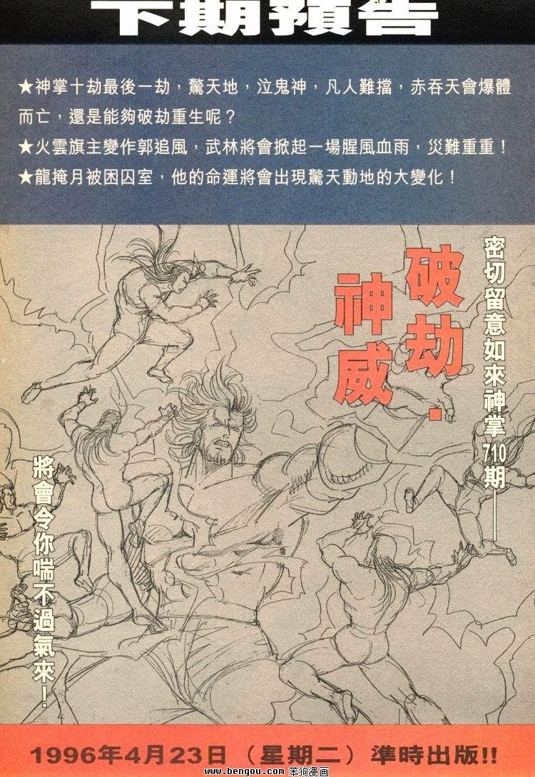 第701-710卷