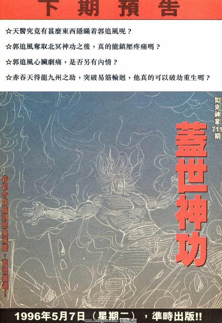 第701-710卷