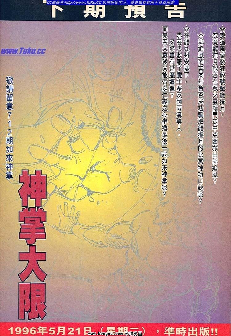 第711-720卷