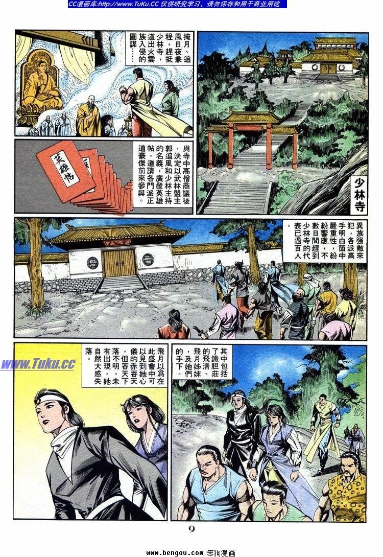 第711-720卷