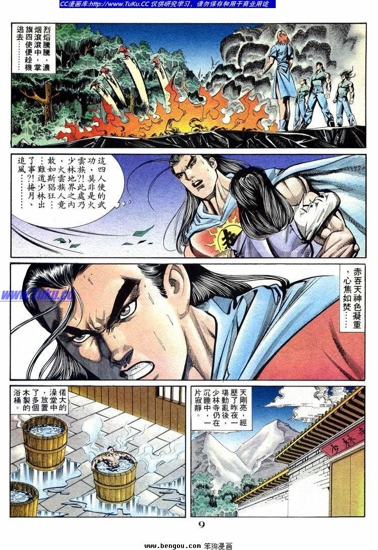 第711-720卷