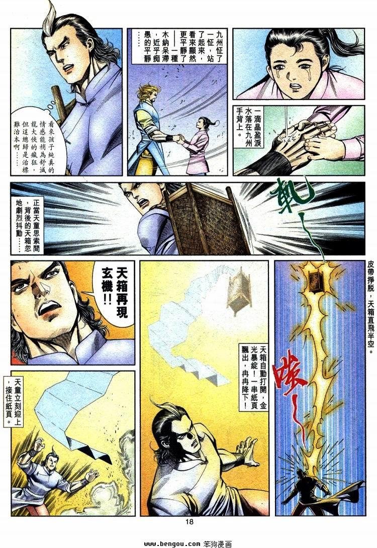 第711-720卷