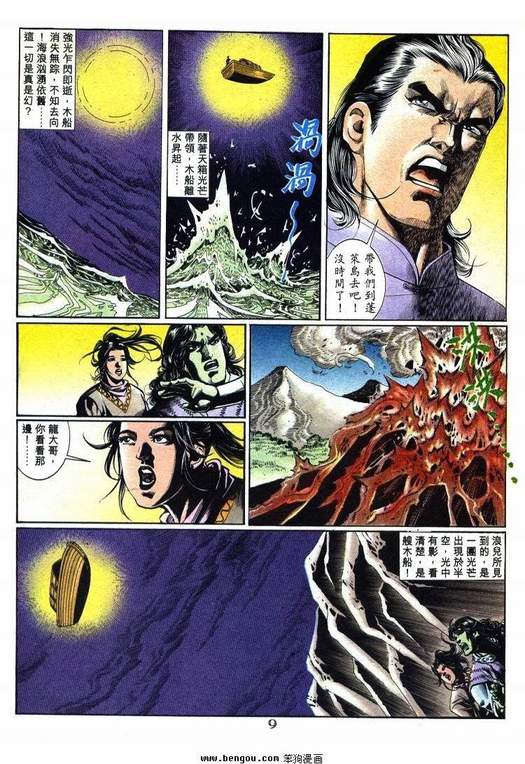 第711-720卷