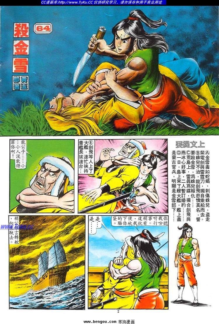 第64卷
