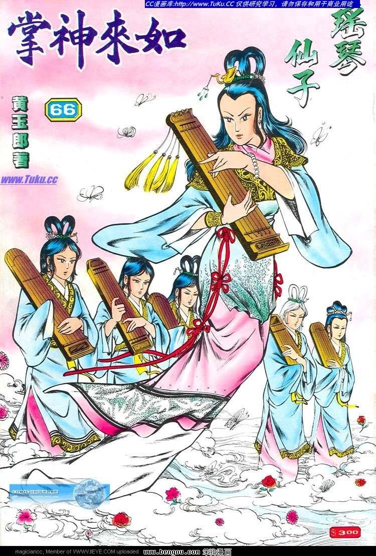 第66卷
