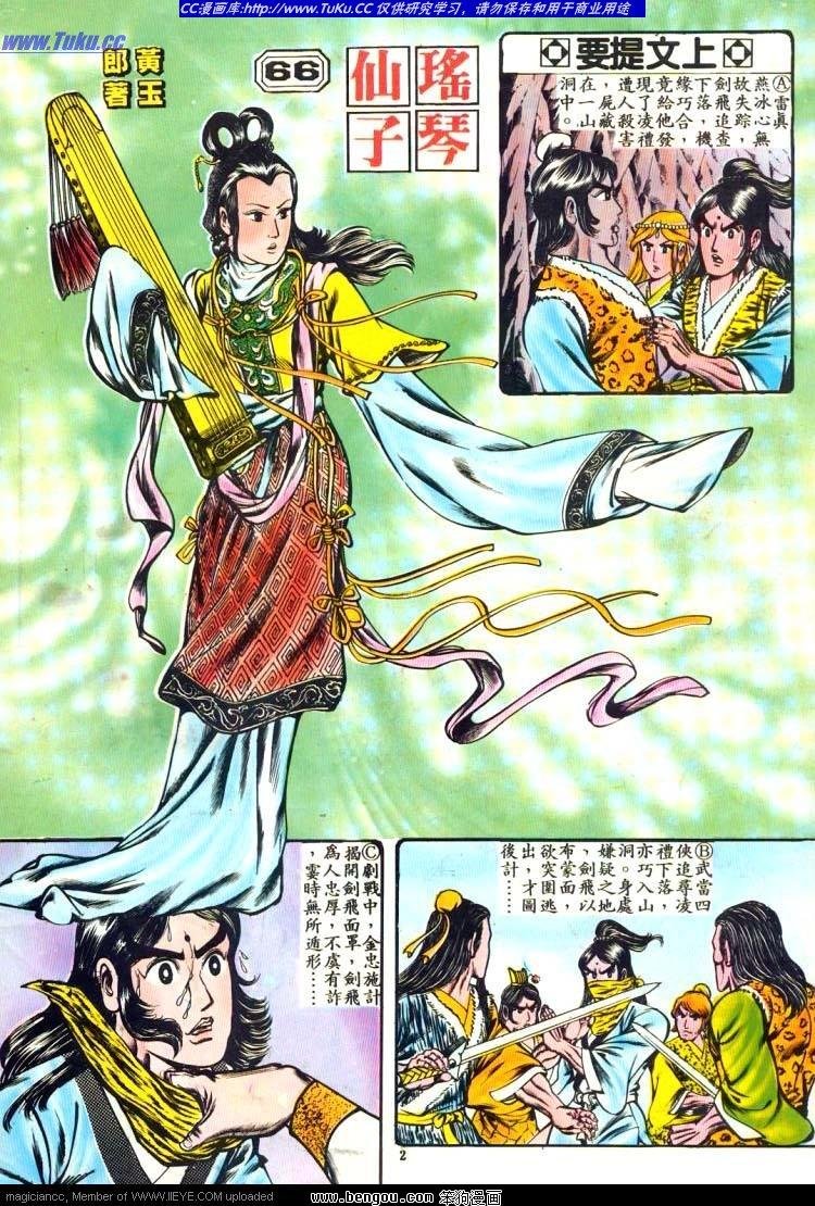 第66卷