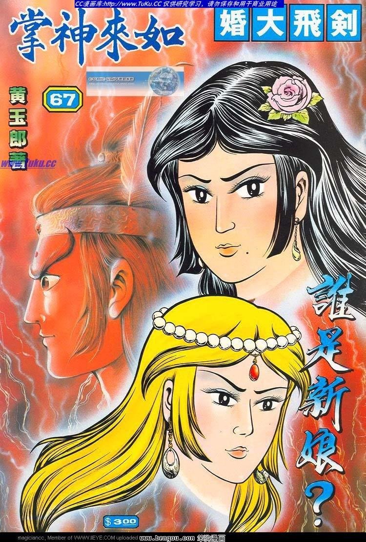 第67卷