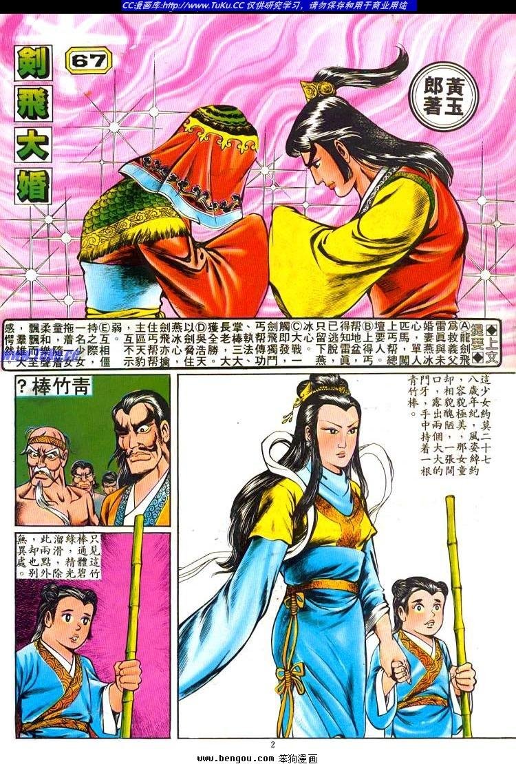 第67卷