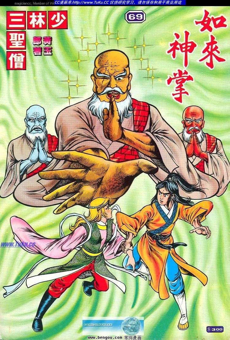 第69卷