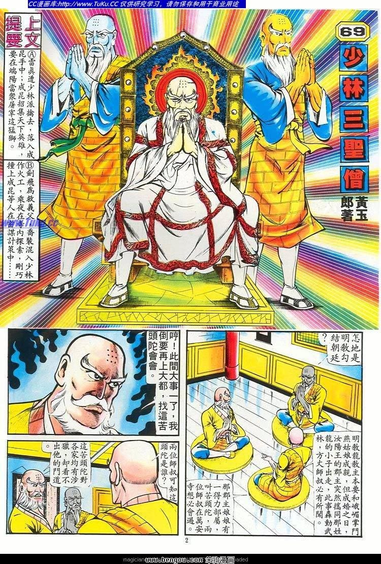 第69卷