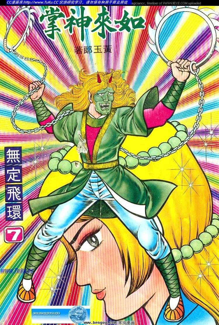 第7卷