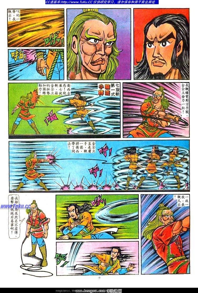 第7卷