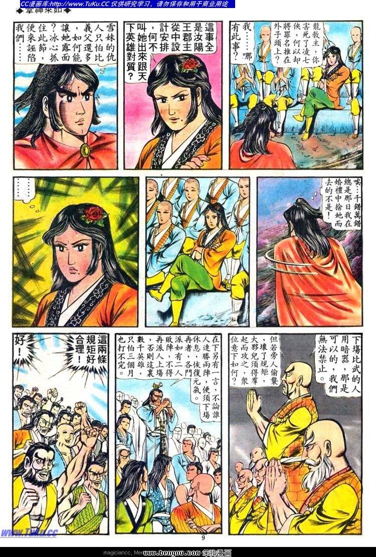 第71卷
