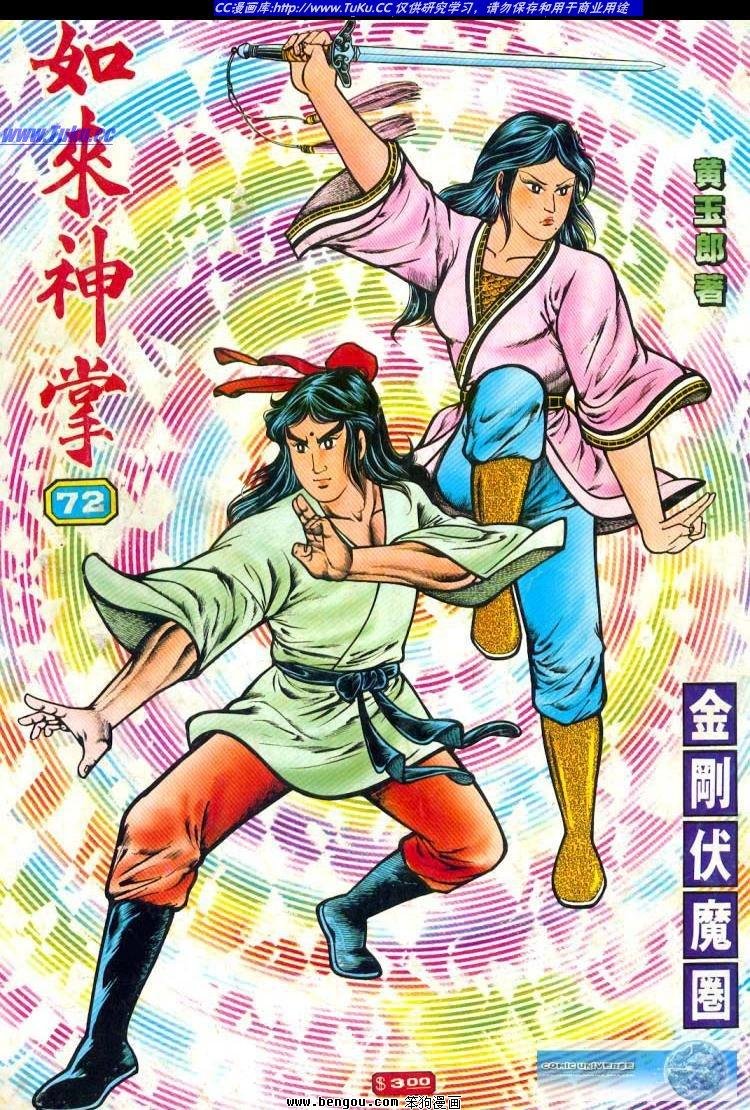 第72卷