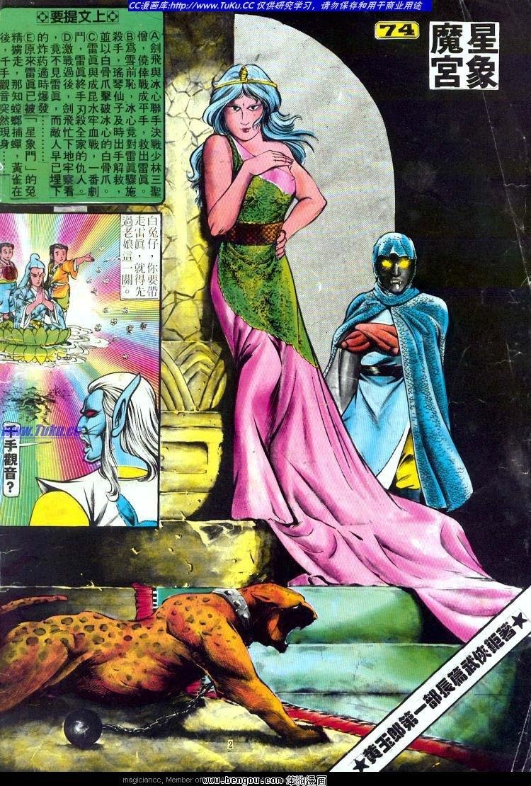 第74卷