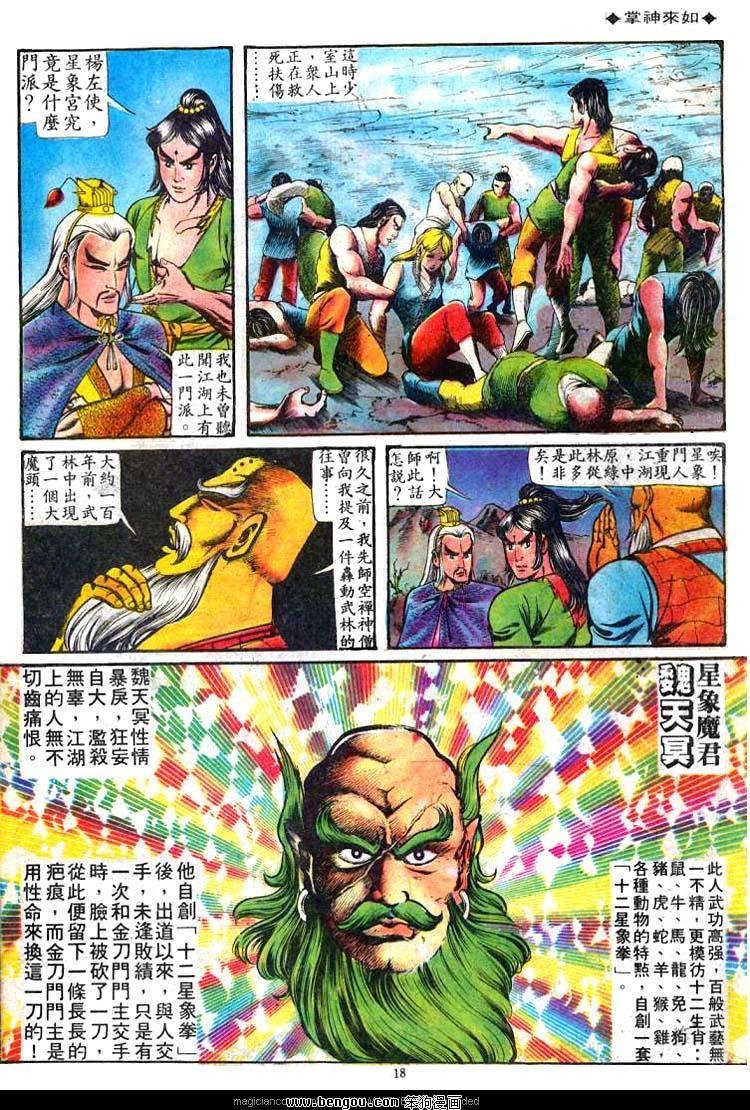 第74卷