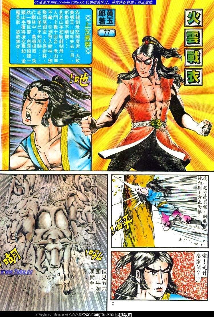 第77卷