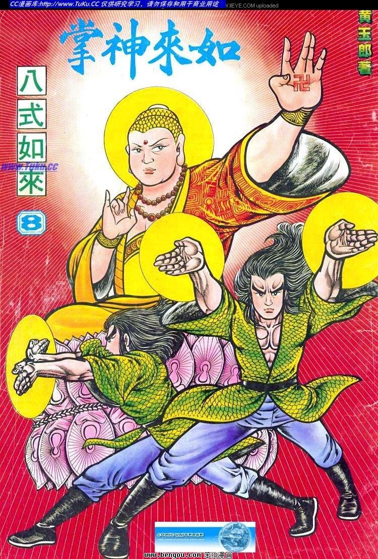 第8卷