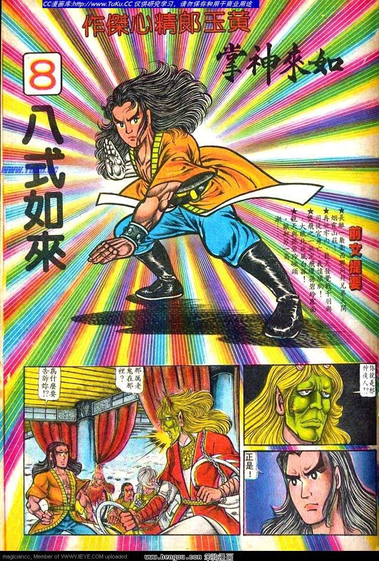 第8卷