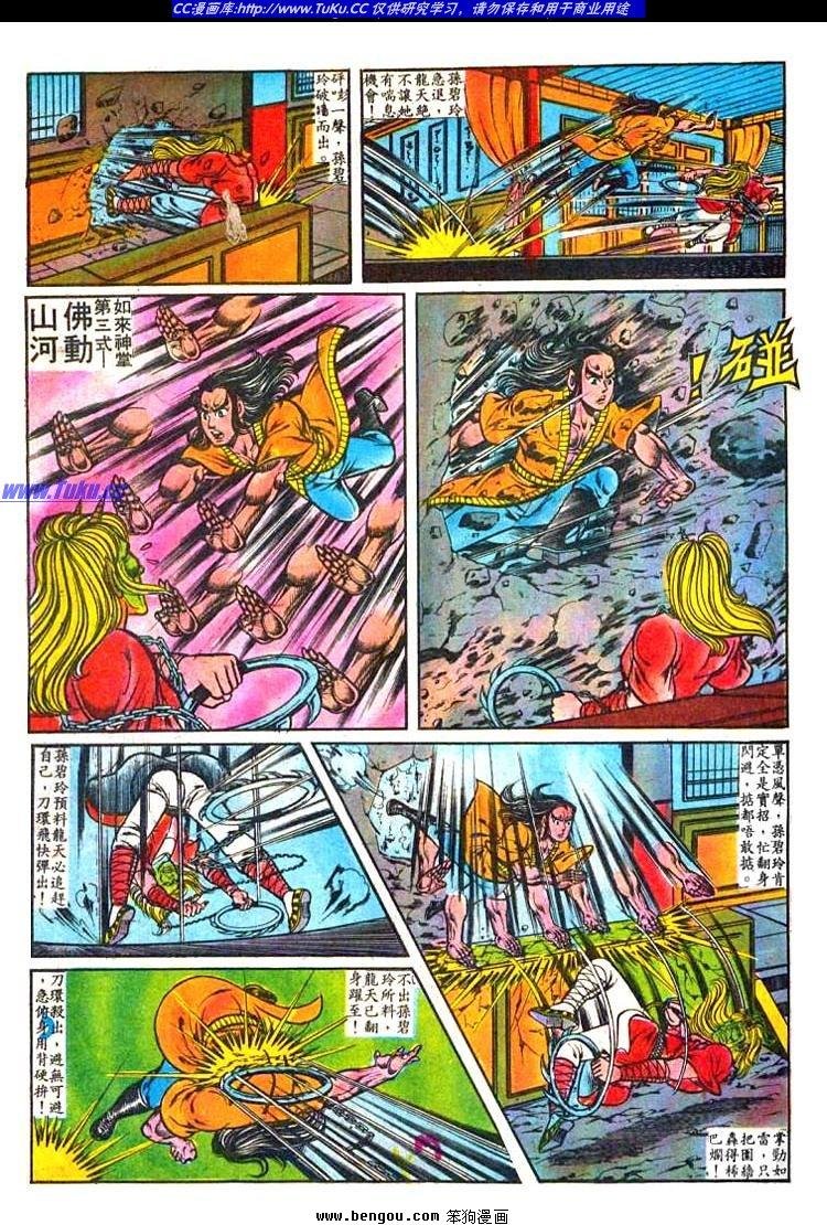 第8卷