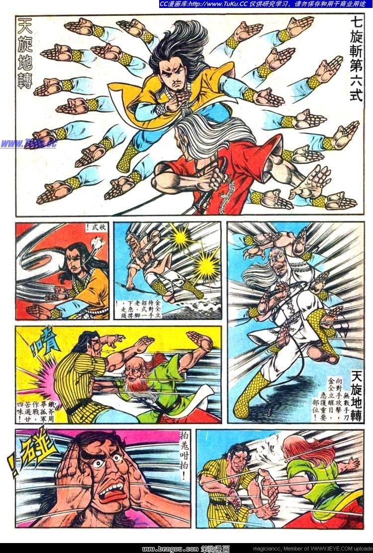 第8卷