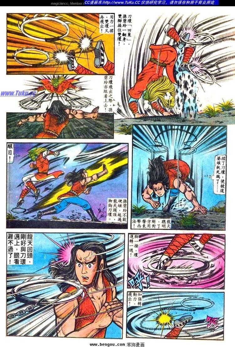 第8卷