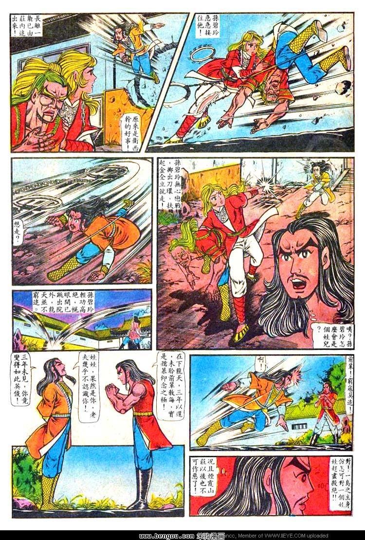 第8卷