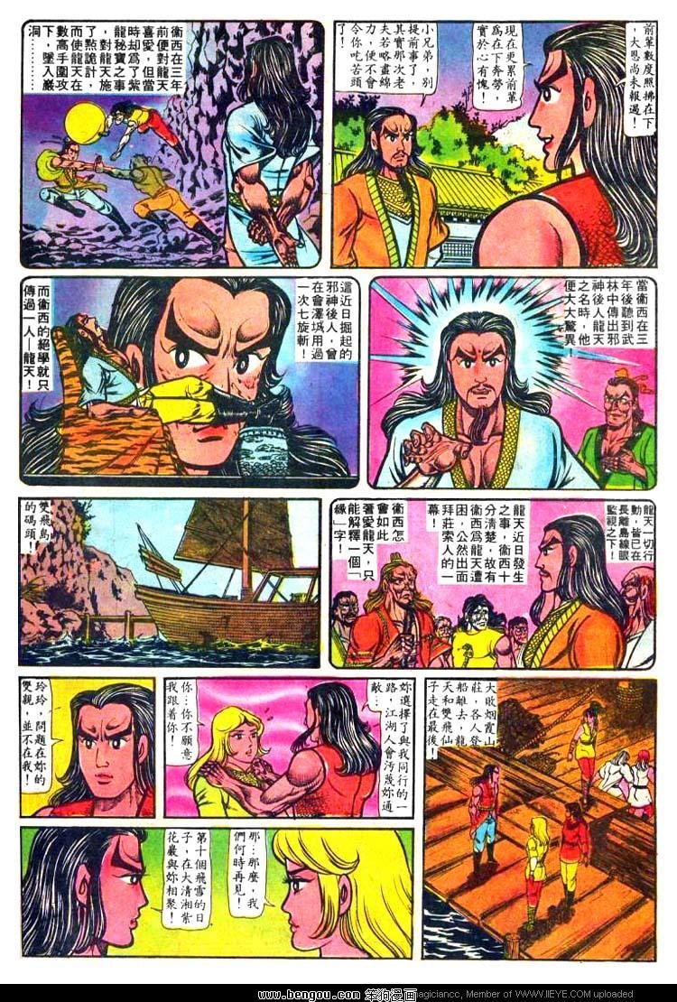 第8卷