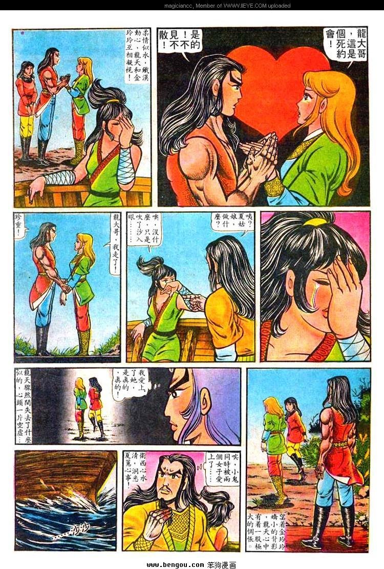 第8卷