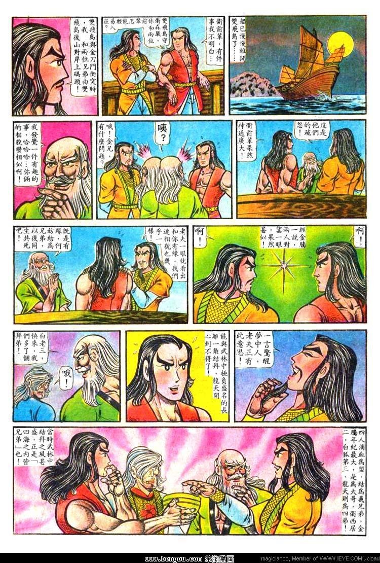第8卷