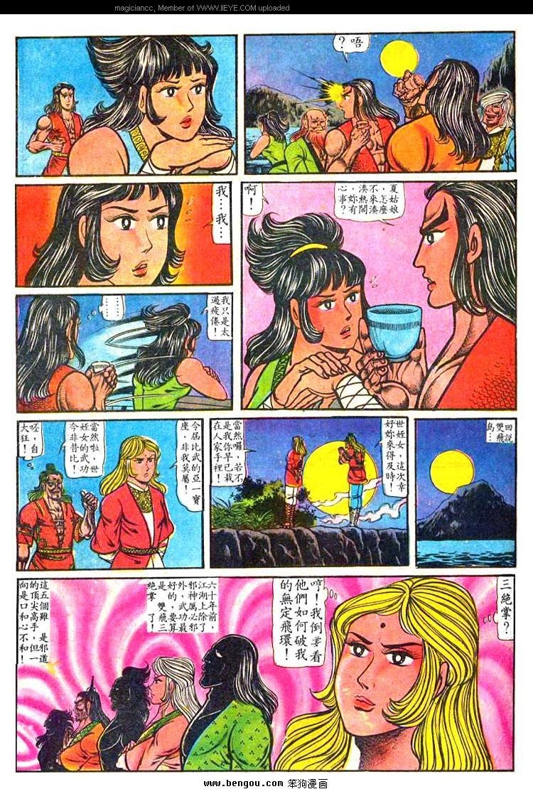 第8卷
