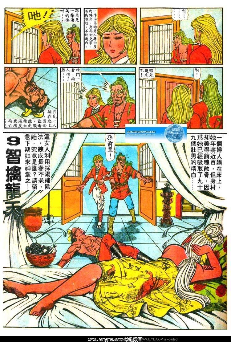 第8卷