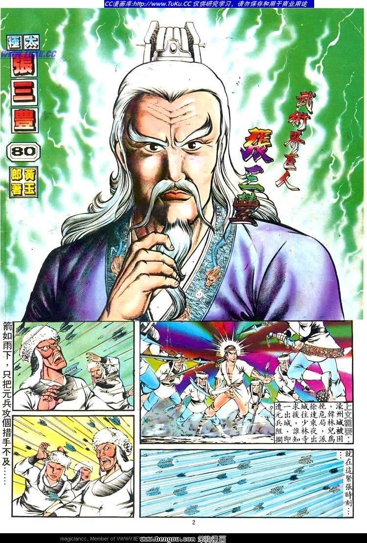 第80卷