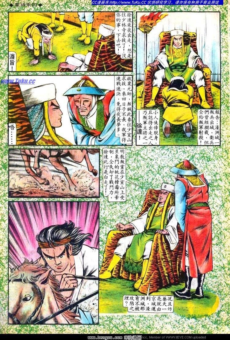 第80卷
